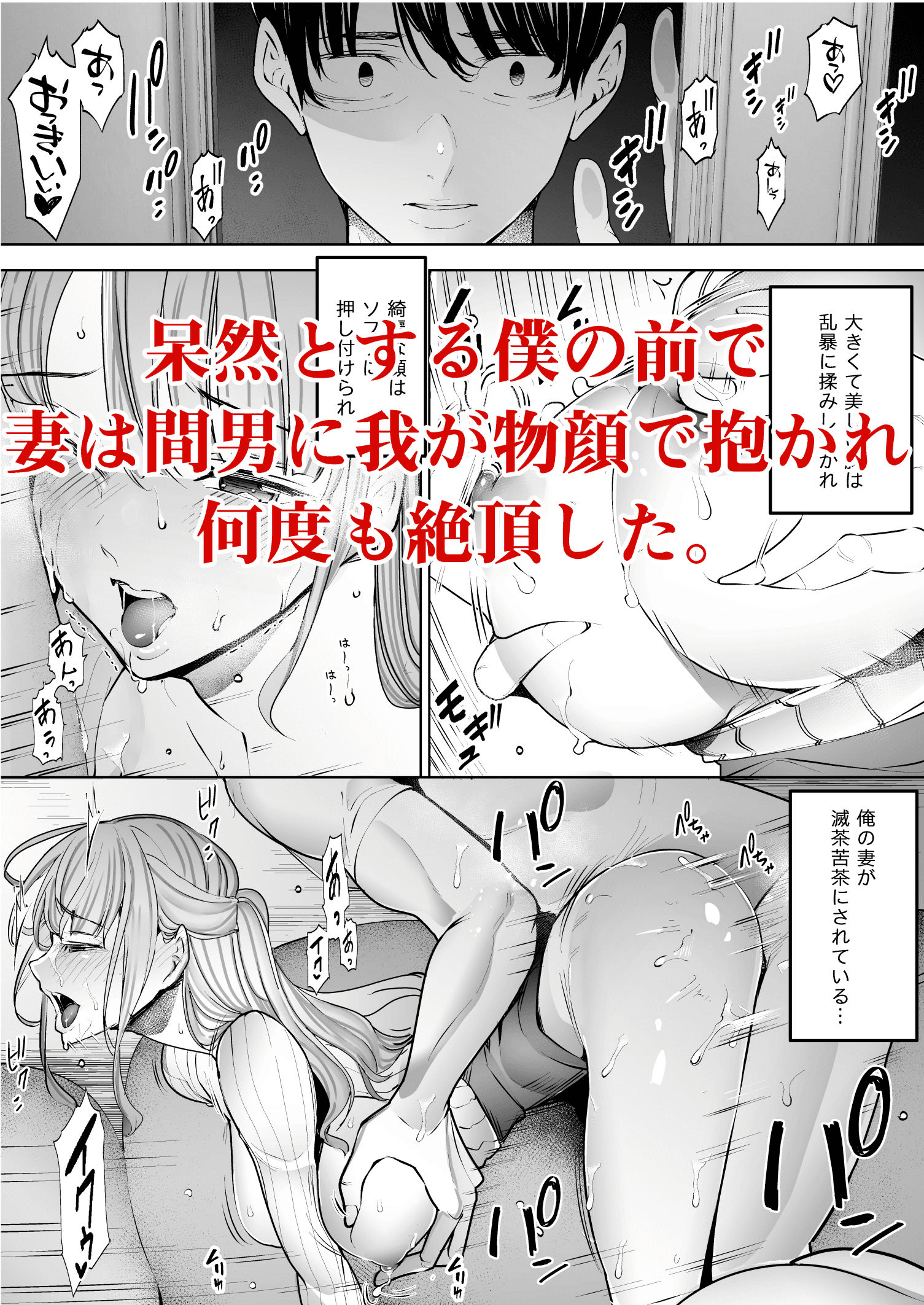 美人妻が夫のいない間に...
